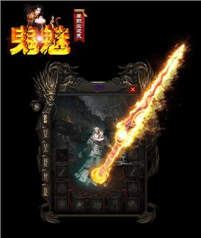 恶魔天龙八部私服